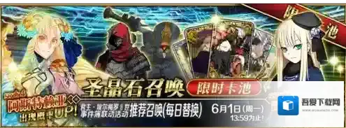 fgo二世活动参加条件攻略 二世事件簿联动参加条件一览