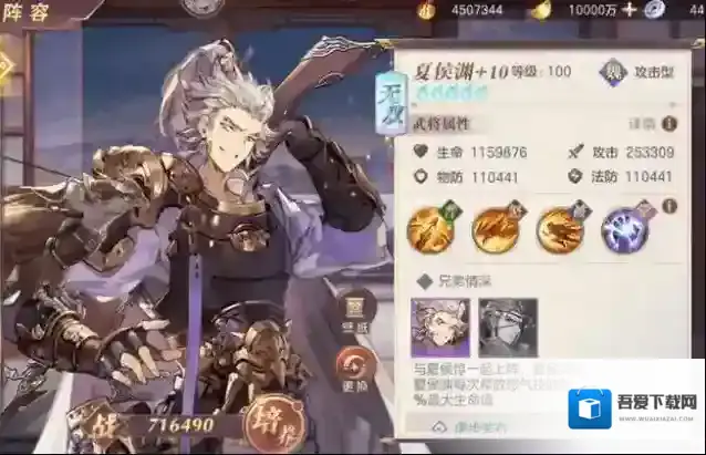 三国志幻想大陆队伍