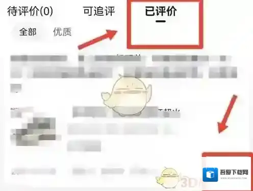 淘宝网进入淘宝