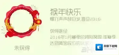 球球大作战猴年快乐头环怎么获得 猴年快乐头环皮肤获取方法