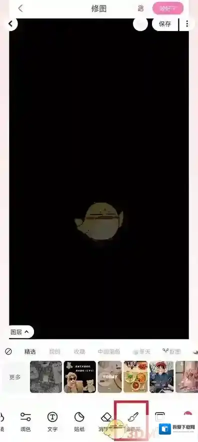 美图秀秀涂鸦笔