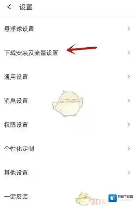 360手机助手模式