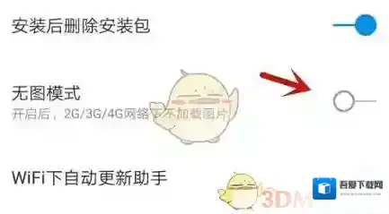 360手机助手设置