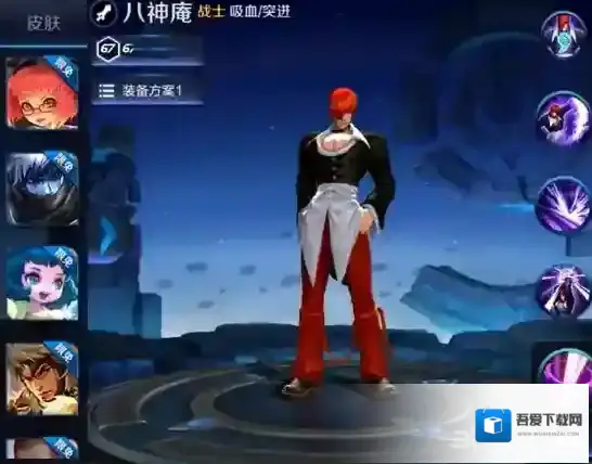 王者荣耀八神庵三级铭文搭配攻略 八神庵3级符文推荐出法