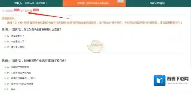 安全教育平台入口