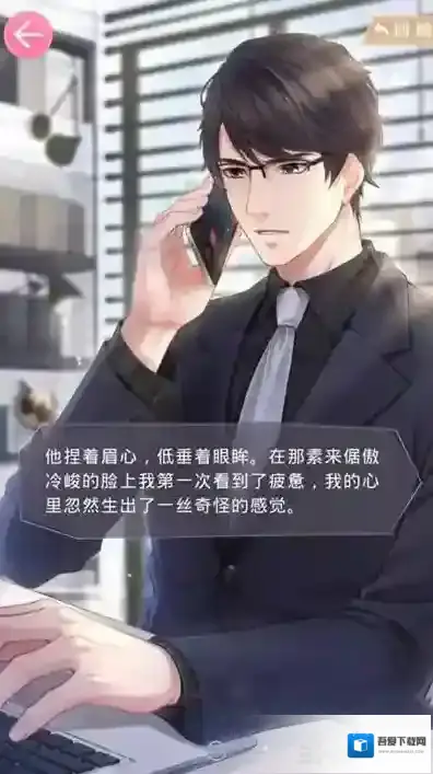 恋与制作人李泽言工作之约剧情详解