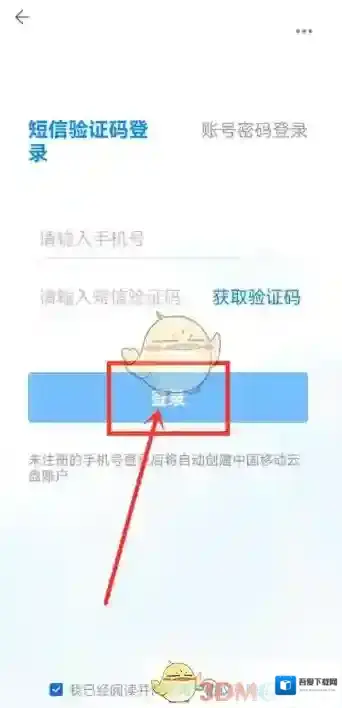 中国移动手机营业厅就能
