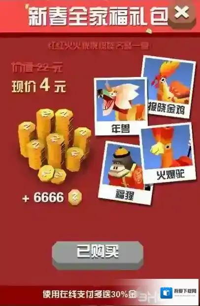 疯狂动物园金鸡