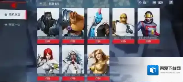 漫威超级战争敌人