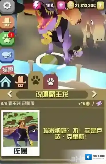 疯狂动物园说唱