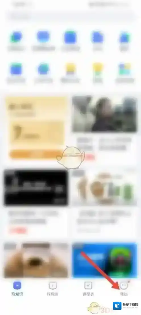 腾讯课堂打开手机