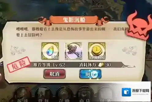 梦幻模拟战鬼影沉船怎么打 主线剧情第二部支线任务攻略