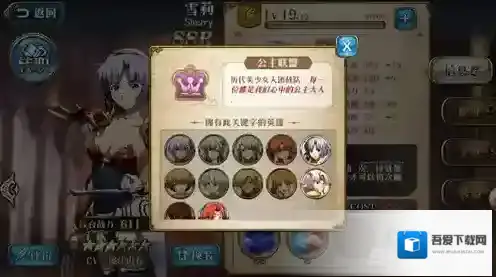 梦幻模拟战我们可以