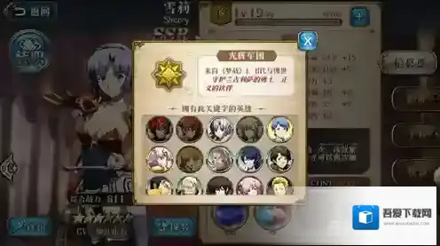 梦幻模拟战属性