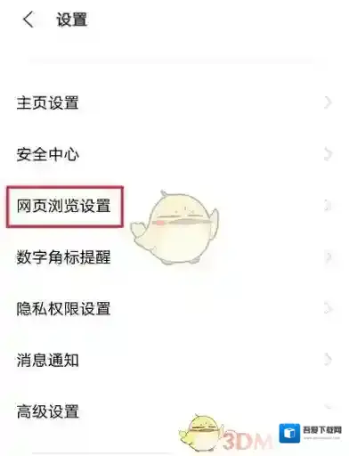 vivo浏览器浏览器