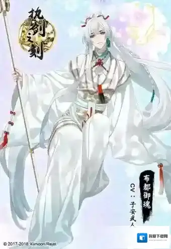 执剑之刻布都御魂怎么样 立绘背景资料介绍