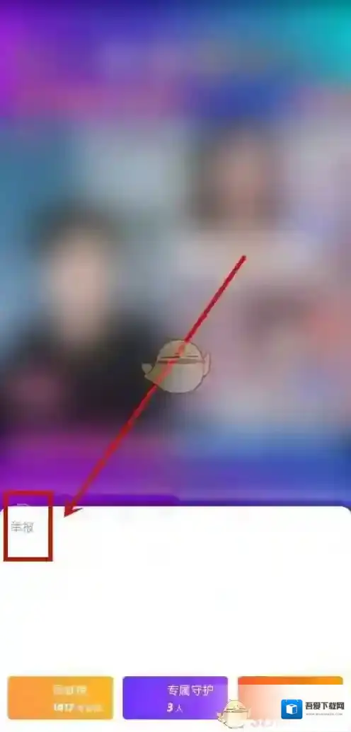 映客直播进入直播