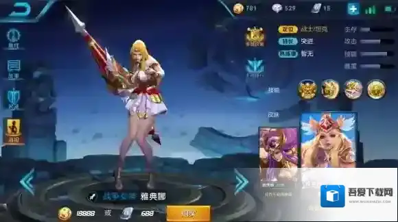 王者荣耀大长腿