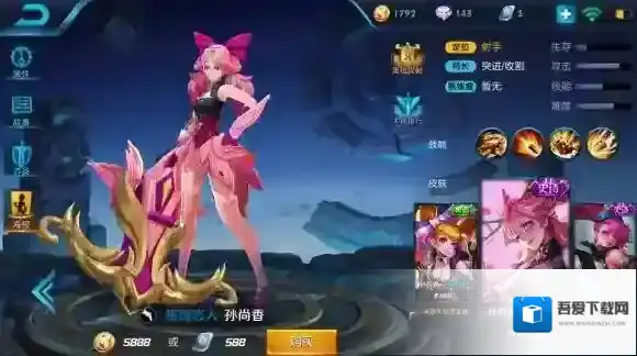 王者荣耀各花入各眼