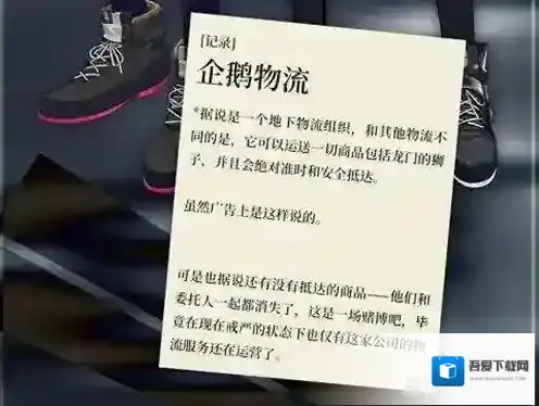 明日方舟官服企鹅物流