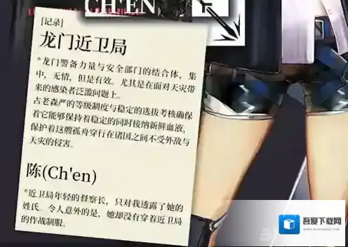 明日方舟官服天灾