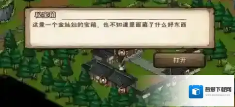 烟雨江湖元旦宝箱在哪 宝箱坐标位置介绍