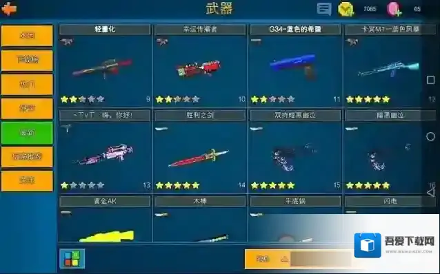 像素射击怎么开通飞行功能