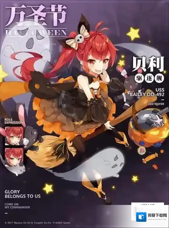 碧蓝航线万圣节皮肤有哪些 碧蓝航线2018万圣节皮肤一览