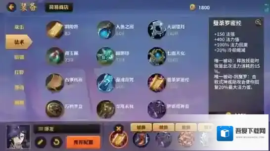 决战平安京法强