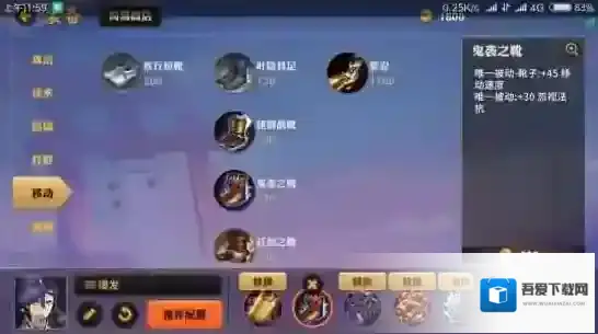 决战平安京法力