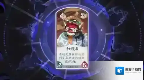 阴阳师百闻牌青蛙瓷器厉害吗 式神卡牌卡组阵容搭配攻略