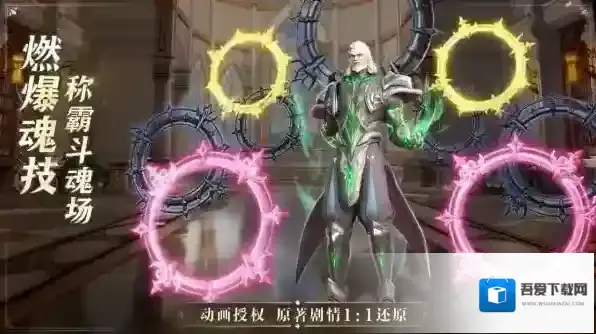 斗罗大陆:魂师对决杨无敌