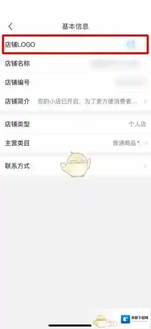 拼多多点击打开