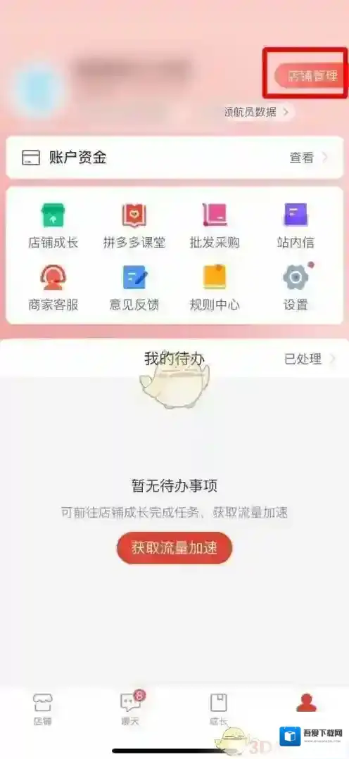 拼多多手机相册