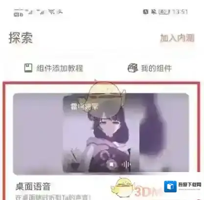 小组件盒子点击