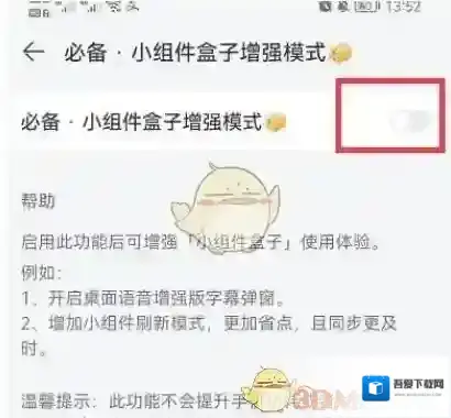 小组件盒子盒子