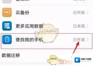 华为云空间就可以了