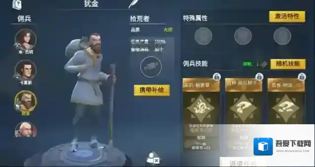 冰原守卫者技能