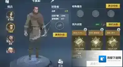 冰原守卫者拾荒者洗什么技能