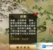 烟雨江湖到成都