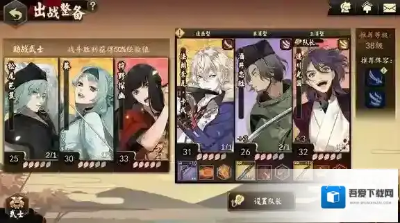 执剑之刻辅助武士练什么好 最厉害辅助推荐