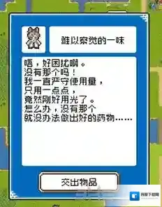 重生蛮荒行星难以察觉的一味所需物品介绍