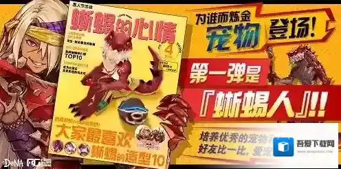 《为谁而炼金》『梦想的圣石的追忆』特别活动开启