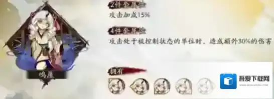阴阳师点评