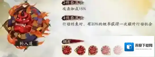 阴阳师酒吞童子