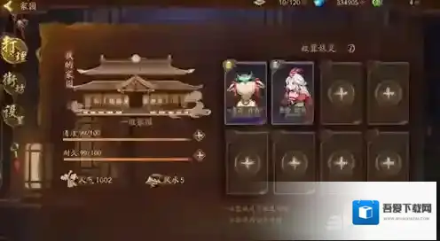 神都夜行录家具有什么用 家具作用攻略