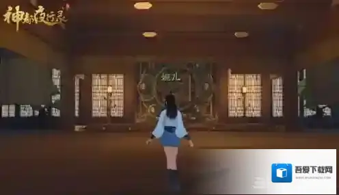 神都夜行录房子