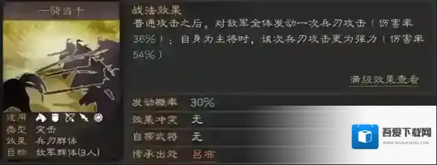 三国志战略版三国志战略