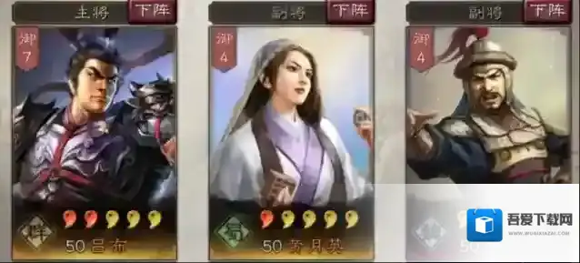 三国志战略版兵刃