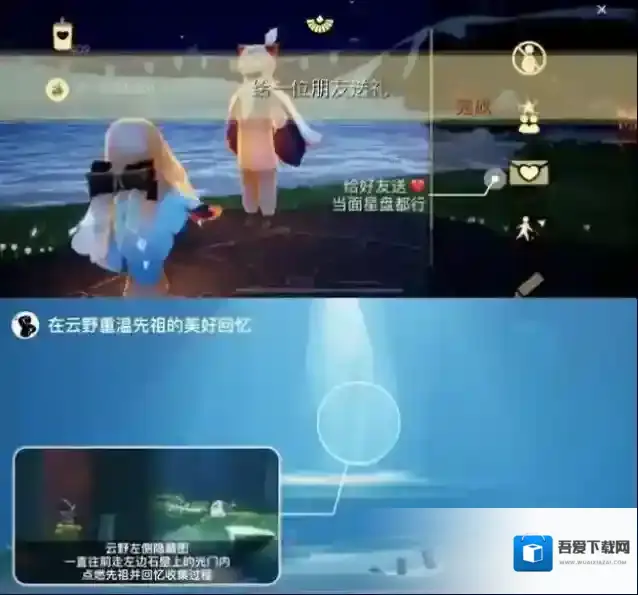 光遇6月17日每日任务怎么完成?光遇6月17日每日任务完成攻略